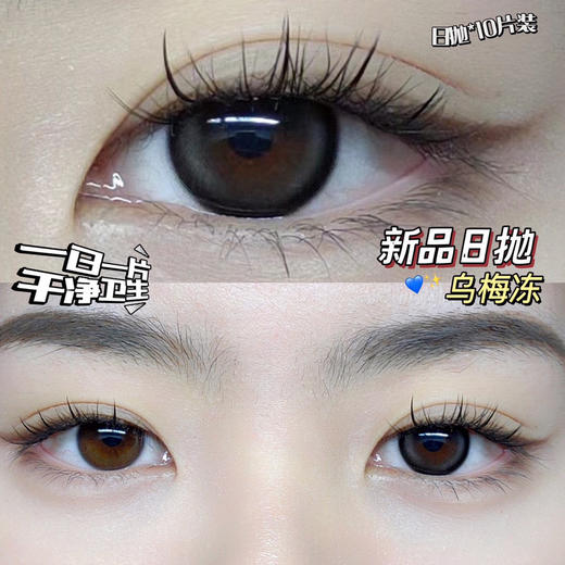 日抛 Lucycon 乌梅冻 14.2 A16 着色13.5-6 商品图3