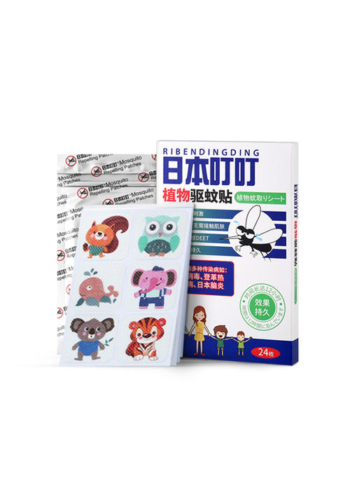 日本叮叮植物驱蚊贴孕妇儿童防蚊防敏神器 商品图0