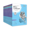 少年世界名著（中小学）-套装二 20本套《我优阅青少版》 商品缩略图1