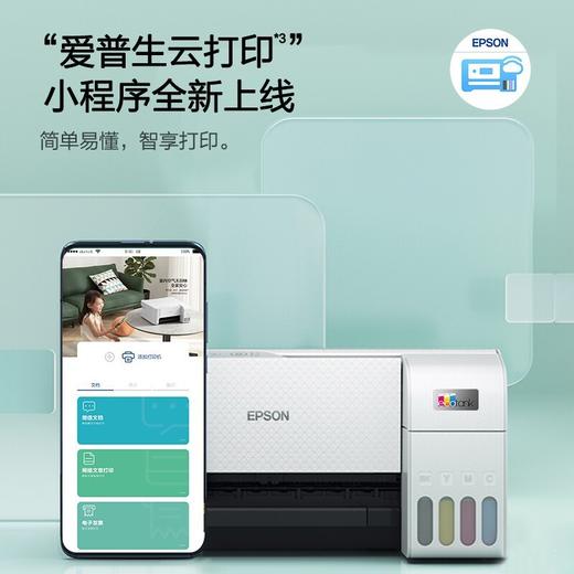 爱普生EPSON家用办公墨仓式 L3256 A4彩色无线多功能一体机 白（微信远程打印） 商品图1