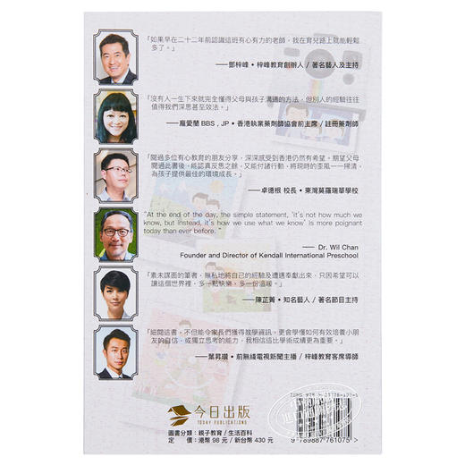 【中商原版】爱 让孩子高飞 自信与喜乐20式 港台原版 梓峰教育 今日出版 生活教养 商品图1