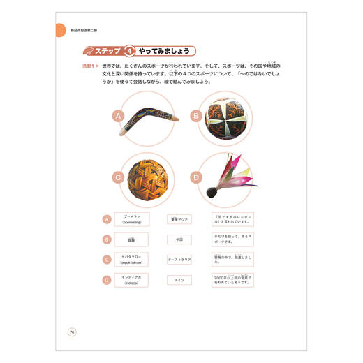 新起点日语2学生用书 商品图5