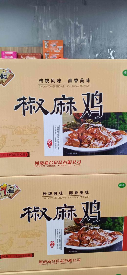 牛厨椒麻鸡1.1千克（2只） 商品图0