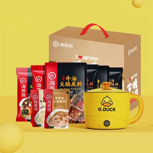 【小黄鸭电煮锅礼盒1】海底捞火锅底料4牛油2番茄2蘸料赠小黄鸭电煮锅【NB】 商品图0