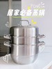 万物皆可蒸~【PONEL派能304不锈钢三层蒸锅28cm】三层容量！上可蒸下可煮，一锅多用，可以大大提升烹饪效率。蒸、煮、炖、熬样样通~电磁炉，燃气炉，电陶炉通用，新鲜的食材必须要用一口好锅呀！ 商品缩略图1