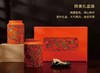 2012年新会陈皮 礼盒装 双罐 250克/套 商品缩略图0
