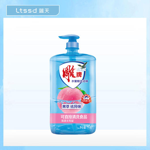 雕牌水蜜桃洗洁精（1kg）【21000733】 商品图0