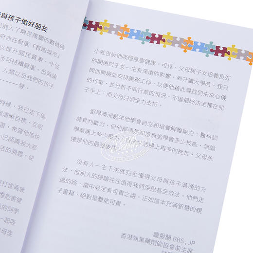 【中商原版】爱 让孩子高飞 自信与喜乐20式 港台原版 梓峰教育 今日出版 生活教养 商品图3