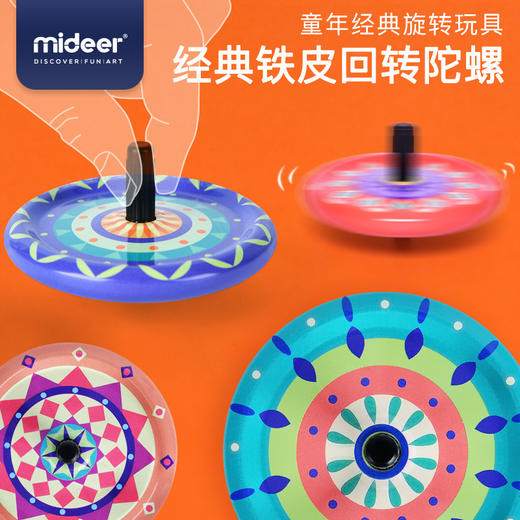 弥鹿迷你陀螺MD6053 商品图0