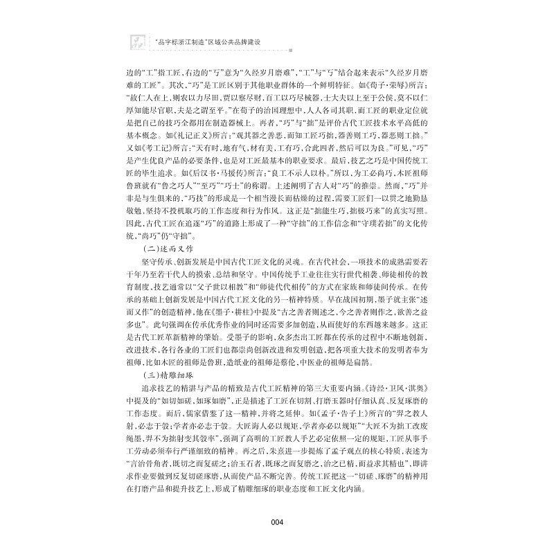 正文5页pdf_004.jpg