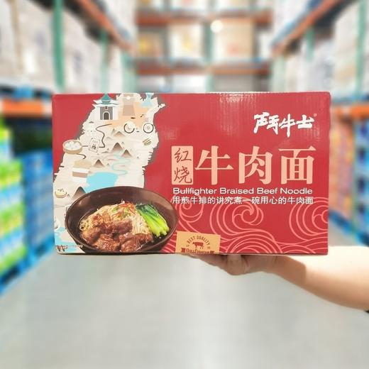 开市客红烧牛肉面（2.8千克4份） 商品图2