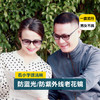 “马踏飞燕”运动老花镜套组 商品缩略图1