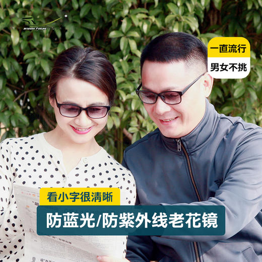 “马踏飞燕”运动老花镜套组 商品图1