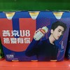 燕京U8 三连罐 500ml*3 商品缩略图0