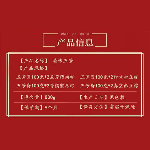 五芳斋美味五芳粽子礼盒【NB】 商品图1