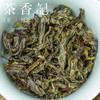 茶香记 紫芽生普洱生茶021 富含花青素 鲜爽饱满 回甘迅速 临沧勐库大叶种 商品缩略图4