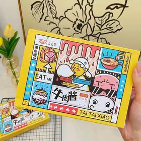 太太笑·香辣牛肉酱2盒（拼团）