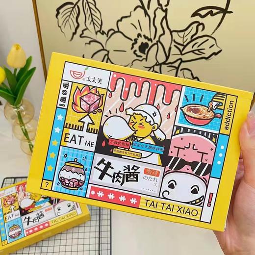 太太笑·香辣牛肉酱2盒（拼团） 商品图0