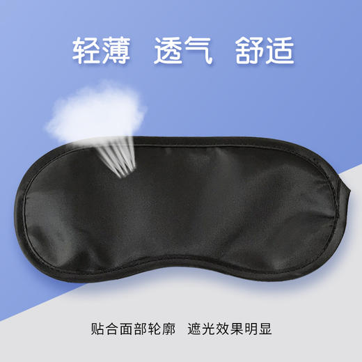 眼罩 游戏培训专用遮光眼罩 商品图0