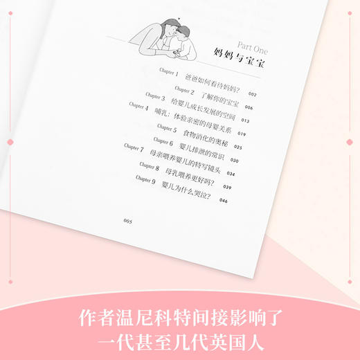 妈妈的心灵课 父母必备书籍 商品图2