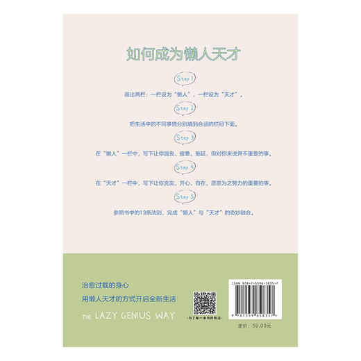 懒人天才 商品图3