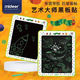 弥鹿（mideer）好饿的毛毛虫黑板绘画贴