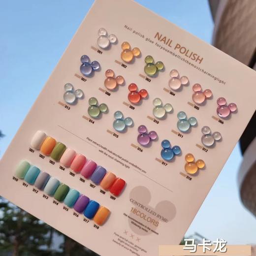 【秒杀价】米奇18色套装可选 商品图7