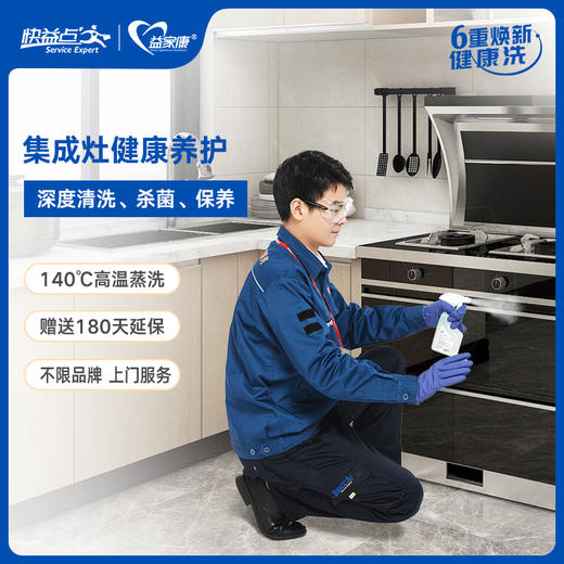 【臻选家政-家电清洗】油烟机清洗 —合肥 商品图0