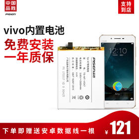 中国品胜  vivo手机内置电池 适用于 X23 X21 X20P X9sPlus X9s X9 X20 X7 X7Plus NEX等电池维修【免费安装 一年质保】