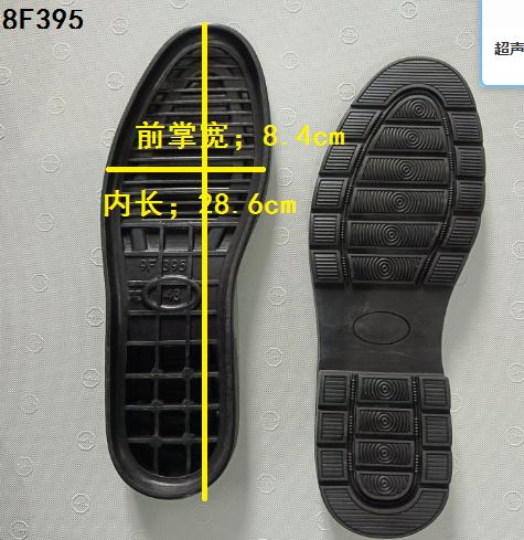 9F395鞋底 商品图0