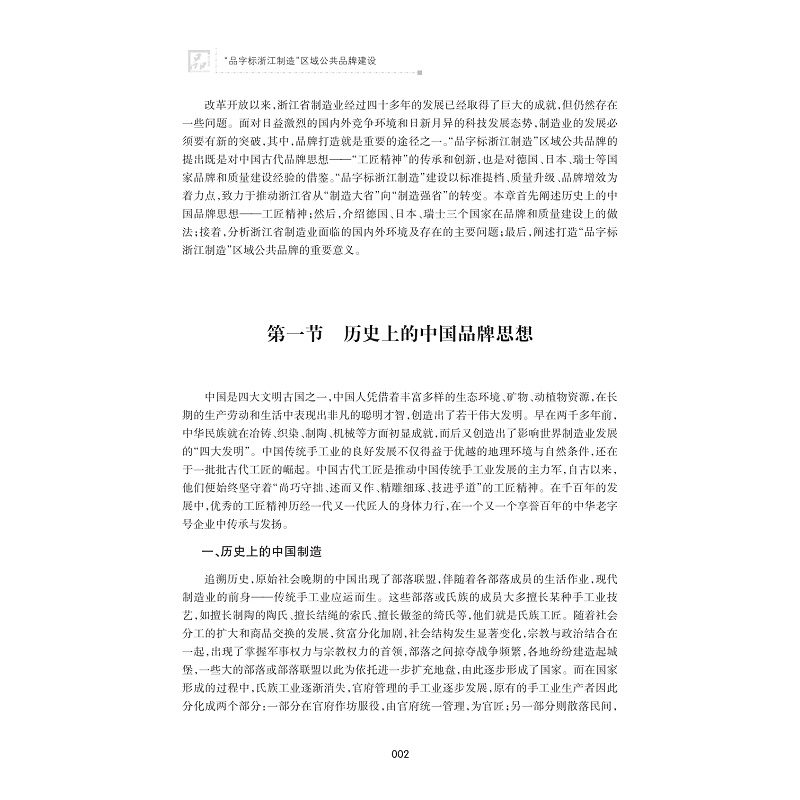正文5页pdf_002.jpg