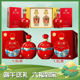 【推荐】金六福  铭藏12 50度 1.5L双瓶+金六福  铭酿M3  浓香型  50度 500ml*2+金六福 满堂福(优级）浓香型 52度 500ml*2 组合装