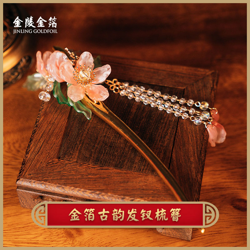 金陵金箔古韵发钗梳簪