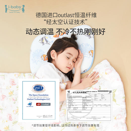 i-baby/英伦宝贝恒温睡被 防叮咬纱布睡被 儿童被 盖毯薄款四季可用 商品图1