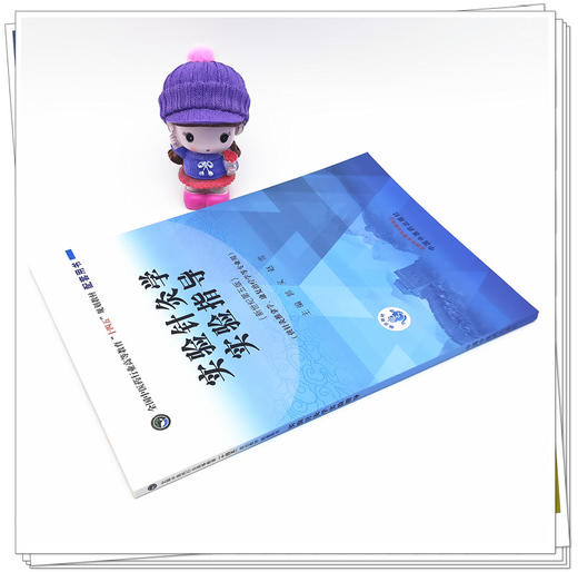 实验针灸学实验指导 郭义 赵雪 新世纪第五5版  十四五教材配套用书 中国中医药出版社 商品图3
