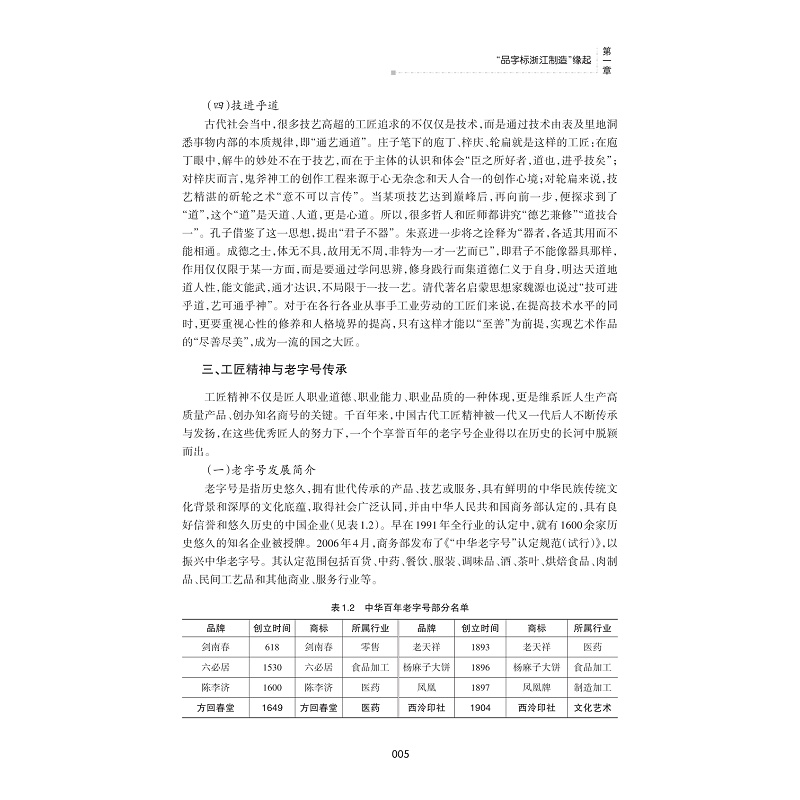 正文5页pdf_005.jpg