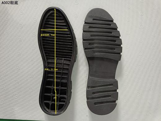 A002橡胶鞋底 商品图1