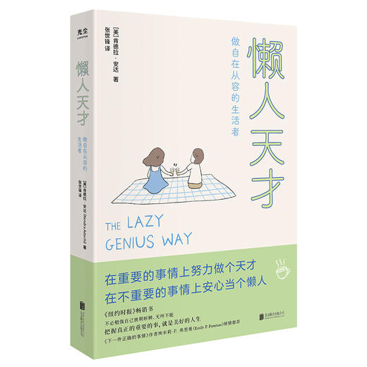 懒人天才 商品图1
