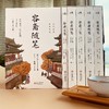 《梦溪笔谈》全3册 盒装版 | 文白对照全译，900多年前的百科全书 商品缩略图11