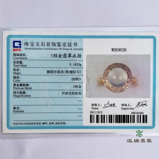 派瑞翡翠 18k金翡翠戒指 冰种 无色 商品图4