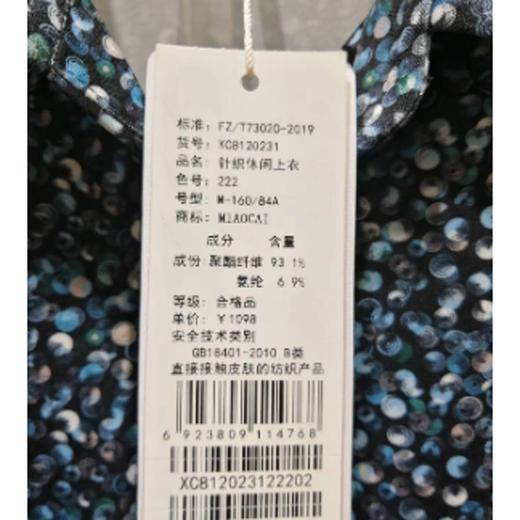 3楼 妙采衬衫 商品图1