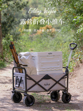 诗高飞露营折叠小推车 浙礼