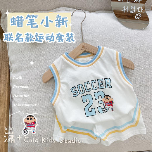 黛唯梵蜡笔小新IP联名款~夏季薄款儿童背心短裤套装男童宝宝无袖足球服 商品图2
