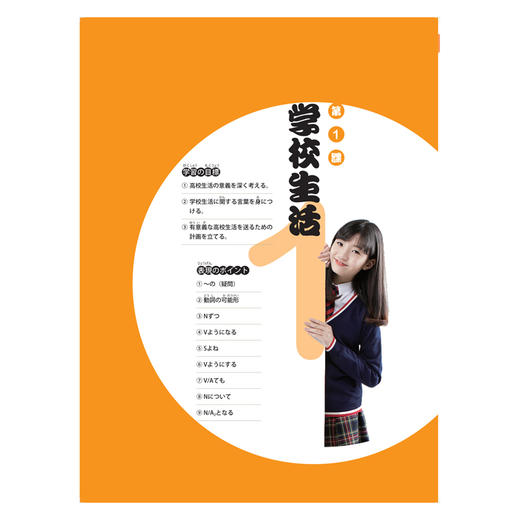 新起点日语2学生用书 商品图2