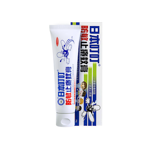 日本叮叮止痒膏 蚊虫跳蚤叮咬婴儿均可专用抑菌非无比滴紫草膏舒缓 商品图0