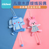 弥鹿 mideer 木质提线玩偶-兔子 商品缩略图1