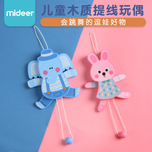 弥鹿 mideer 木质提线玩偶-兔子 商品图1