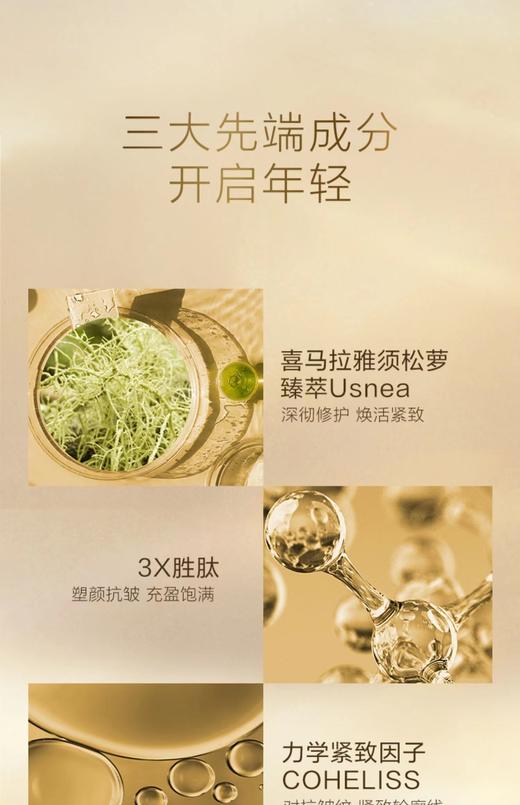 自然堂金钻微雕抗皱紧致精华液 商品图3