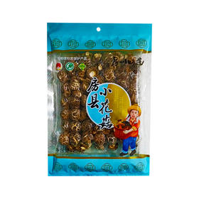 十堰 房州味道小花菇250g/袋
