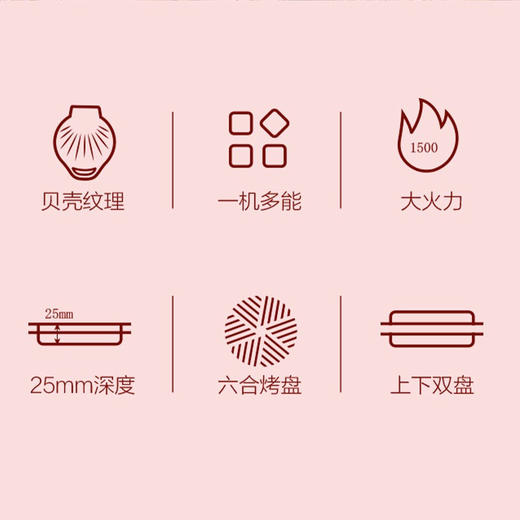 海尔 （Haier ）电饼铛DBC-E30R 家用早餐机双面加热煎烤机三明治机饼铛煎饼铛烙饼机蛋饼机 商品图2